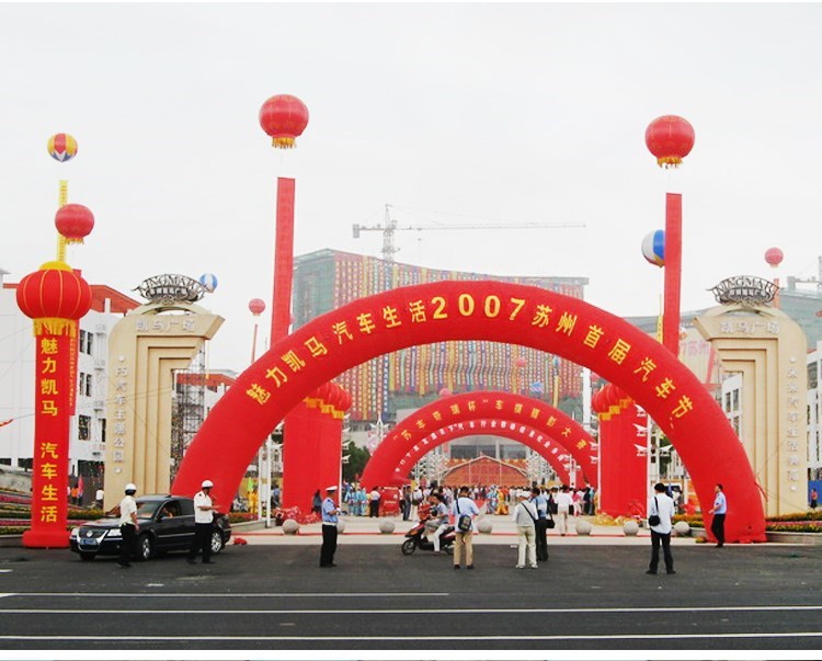 金川庆典拱门
