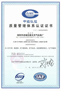 金川荣誉证书
